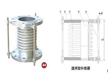 44通用型补偿器0